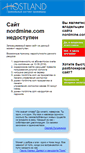 Mobile Screenshot of nordmine.com