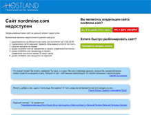 Tablet Screenshot of nordmine.com